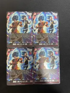 ドラゴンボールフュージョンワールド 孫悟空:BR FB10-012 4枚セット