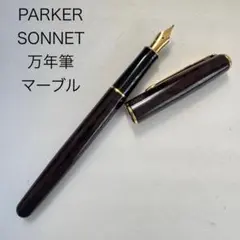 パーカー 75フラーメ 万年筆 ペン先K14 585 パーカー 75フラーメ 万年筆 ペン先K14 585 - メルカリ