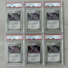 村上隆 クリーブランド 展トレカ SR5枚コンプ 全てPSA10取得済 - メルカリ
