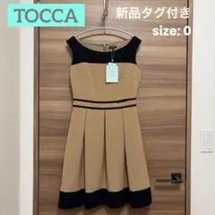 新品　TOCCA ノースリーブ ワンピース バイカラー ベージュ　ブラック　0