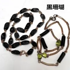 A9 マウイダイバース★黒珊瑚ネックレス２本のサムネイル