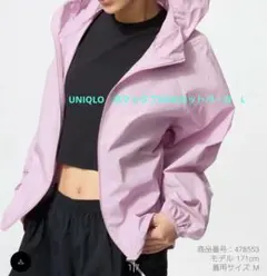 ユニクロ UNIQLO　ポケッタブルUVカットパーカ　 Lサイズ