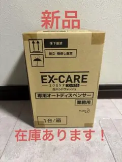 【新品】EX-CARE コンパクト 泡ハンドウォッシュ 専用オートディスペンサーのサムネイル