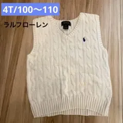 ポロ ラルフローレン ベスト 4T 100 110 白 アイボリー