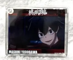 淀川真澄 桃源暗鬼 animatecafe 百鬼夜行 CoLotta