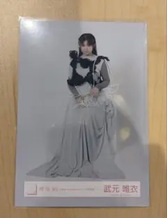 武元唯衣 櫻坂46 12th Make or Break 封入 生写真 チュウ - メルカリ