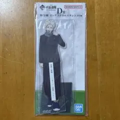 呪術廻戦 一番くじ D賞 狗巻棘 ビッグアクリルスタンド