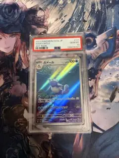 【PSA10】【ワンオーナー品】カメール　 AR PSA10 カメール AR SV2a ポケモンカード151 171/165 - メルカリ