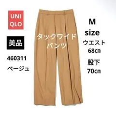 【美品】UNIQLO　ユニクロ　タックワイドパンツ　 M　ベージュ