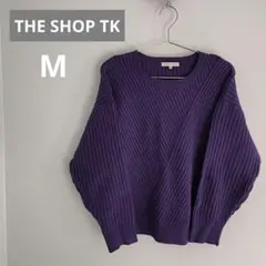 【THE SHOP TK】 パープル リブ編みニット M