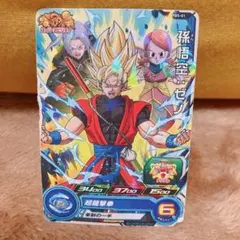 スーパードラゴンボールヒーローズ 孫悟空:ゼノ UM1-47 - メルカリ