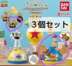 【３個】トイストーリー カプキャライマジネーション ウッディ ゴールド