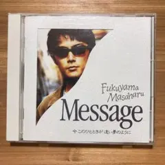福山雅治 Message Collection 1990-1995 - メルカリ