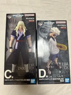 【新品未開封】一番くじ HUNTER×HUNTER C賞 シルバ D賞 キルア