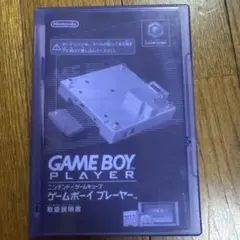 ゲームボーイプレーヤー スタートアップディスク ゲームキューブ