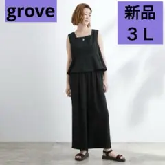 grove 1枚でお洒落見え ストライプドッキングサロペット ３Ｌ