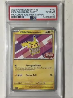 2024 POKEMON SV-P ピカチュウ バティックシャツ #190 - メルカリ