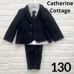 キャサリンコテージ フォーマルスーツ スリーピース セットアップ 130 卒服