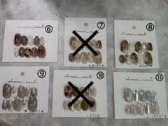 SALE！！ ネイルチップ 現品売り⑦