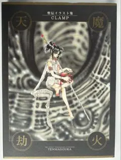 小島功美女画集 画業満六〇年 喜寿記念 - メルカリ