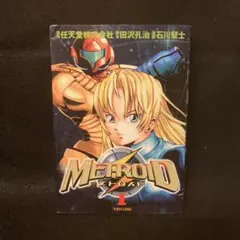 2026年最新】メトロイド漫画の人気アイテム - メルカリ