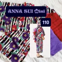 ANNA SUI mini 浴衣 110サイズ　椿・ストライプ柄