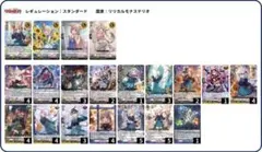 リリカルモナステリオ デッキ