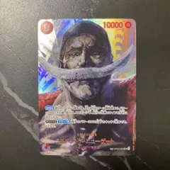 エドワード・ニューゲート SP ワンピースカード