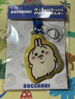 ちいかわ　ぼっちゃり　キーホルダー　うさぎ