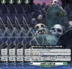 無際限の過重労働　PR ヴァンガード