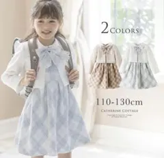 入学式 女の子スーツ ワンピース　キャサリンコテージ　130