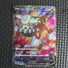 ヒードランV SR 072/067 ポケモンカードゲーム VF01のサムネイル