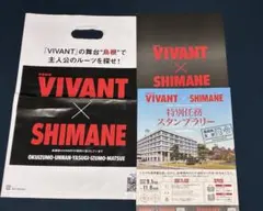 ViVANT しまね　フライヤー　袋