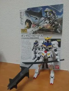 一番くじ機動戦士ガンダム ガンプラ2022 C賞 ガンダムバルバトス