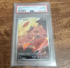 PSA10】ポカブ AR [SV11W 096/086] - メルカリ