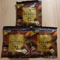 LOTTE カカオの恵み 72% 3袋セットのサムネイル