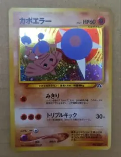 シバのカポエラー ○ ポケモンカード☆VS 086/141 - メルカリ