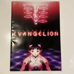 新世紀エヴァンゲリオン NEONGENESIS劇場版　シト新生　パンフレット