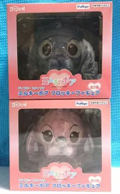 ディズニースティッチミルキーボア フロッキーフィギュア全２種セット