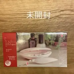 ニトリ　ネイルケアセットのサムネイル