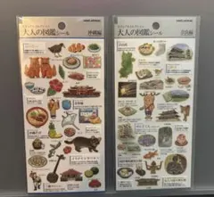 m*！様 【新品】 【廃盤】大人の図鑑シール 国旗編 - メルカリ
