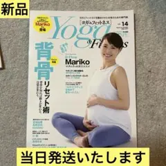 【新品・当日発送】Yoga＆Fitness（ヨガ＆フィットネス）vol.14