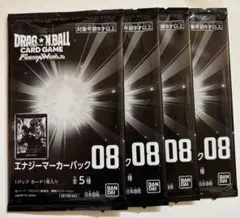 ドラゴンボールスーパーカードゲーム エナジーマーカーパック08 プロモ 4パック