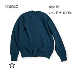 ユニクロ カシミヤ100% クルーネックセーター グリーン　M