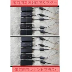 送込☆１０個セット☆データカウンター用電源アダプター☆家庭用コンセント付きのサムネイル