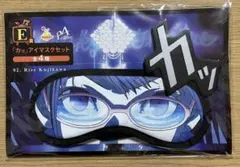 【未開封】 ペルソナ4 E賞 ★ 「カッ」 アイマスク 久慈川りせ★