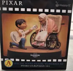 HAPPYくじピクサー　A賞　スペシャルシーンフィギュア　リメンバーミー
