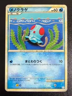 アンリミ ヨーギラス L2 033/080 LEGEND レジェンド ポケモン - メルカリ