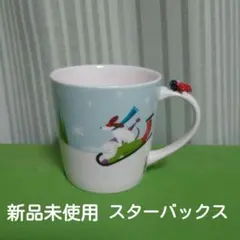 スターバックス　クリスマス　美品　新品　未使用　マグカップ　スタバ