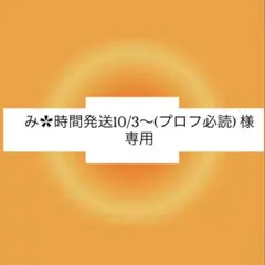2026年最新】プロフ必読ですの人気アイテム - メルカリ